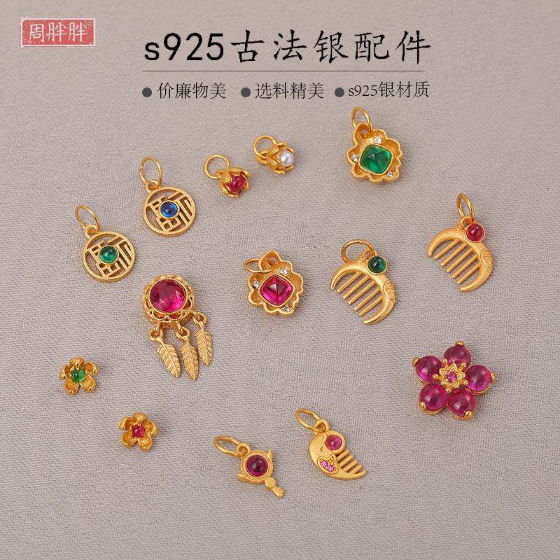 红刚玉绿尖晶花朵配件s925银镀金手链项链串饰diy手工隔珠半成品,饰品/流行首饰/时尚饰品新,其他DIY饰品配件,淘宝优惠券,粉丝福利购,淘宝优惠卷