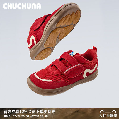 CHUCHUNA丘丘纳童鞋2026春季新儿童鞋亲子鞋女童运动鞋男童户外鞋