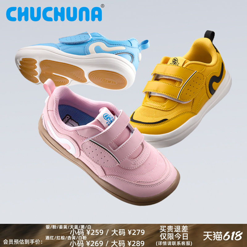 CHUCHUNA丘丘纳童鞋2026春季儿童鞋亲子鞋儿童运动鞋防滑女童鞋