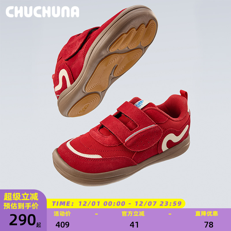 CHUCHUNA丘丘纳童鞋2025秋新品儿童鞋亲子鞋女童运动鞋男童户外鞋