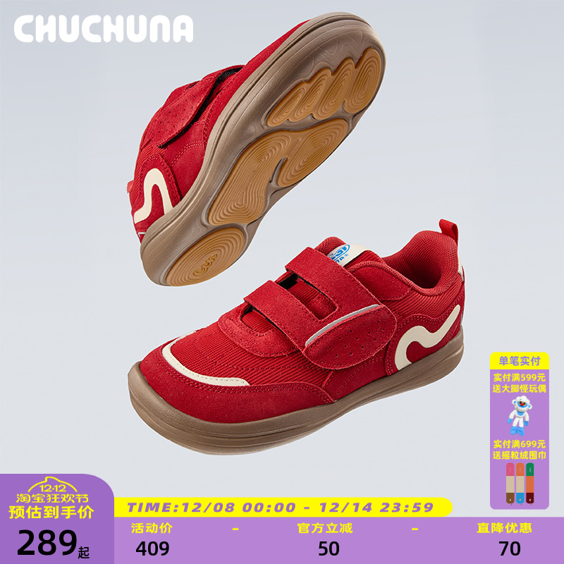 CHUCHUNA丘丘纳童鞋2025秋新品儿童鞋亲子鞋女童运动鞋男童户外鞋