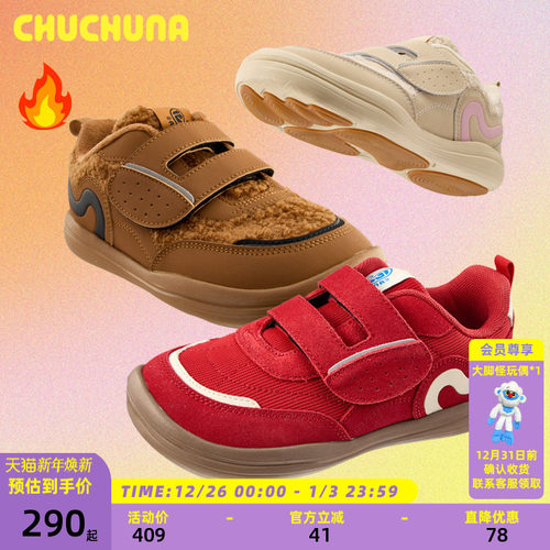 CHUCHUNA丘丘纳童鞋2025秋冬新儿童鞋亲子鞋男童运动鞋女童户外鞋