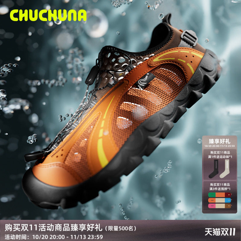 CHUCHUNA丘丘纳26春夏新品溯溪鞋儿童运动凉鞋赤足鞋亲子鞋户外鞋