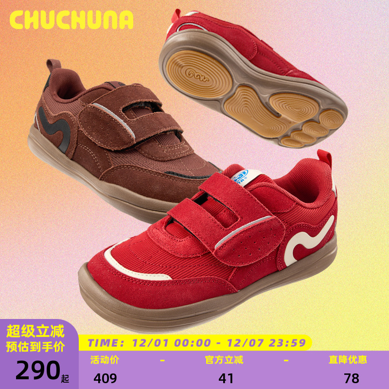 CHUCHUNA丘丘纳童鞋2025秋新品儿童鞋亲子鞋男童运动鞋女童户外鞋