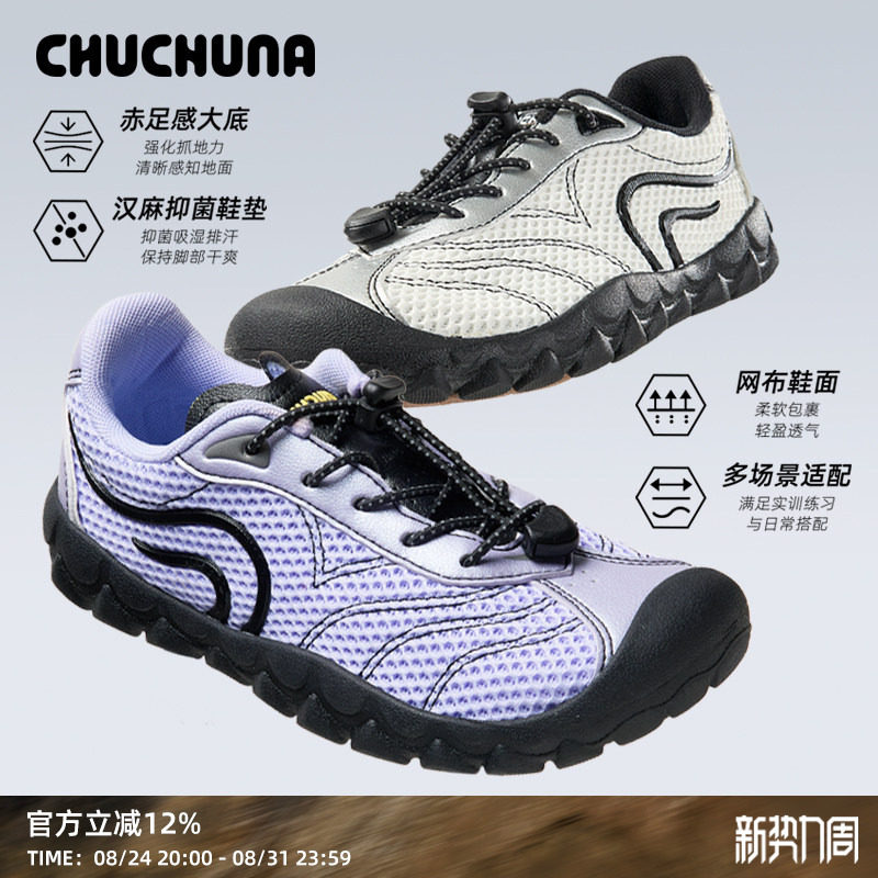 CHUCHUNA薄底运动鞋亲子款宽楦