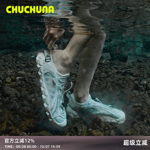 CHUCHUNA丘丘纳26春夏新品溯溪鞋亲子鞋赤足户外鞋子儿童涉水凉鞋