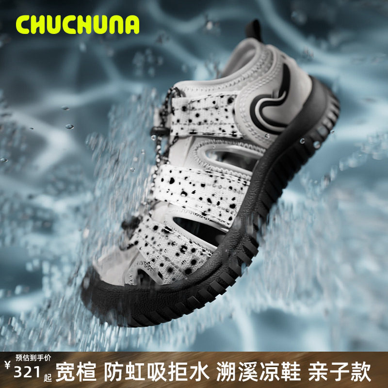 CHUCHUNA丘丘纳2026夏季新款儿童运动凉鞋溯溪鞋女童鞋防滑亲子鞋