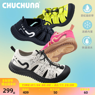 CHUCHUNA丘丘纳2025夏儿童凉鞋女童溯溪鞋亲子鞋男童玩水凉鞋防滑