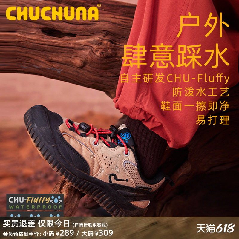 CHUCHUNA丘丘纳童鞋2025春季儿童运动鞋男女童亲子鞋徒步鞋登山鞋