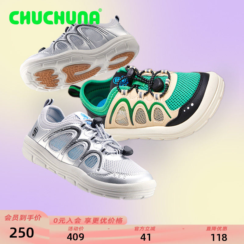 CHUCHUNA丘丘纳2025夏季新品运动鞋男女童户外透气软底儿童溯溪鞋
