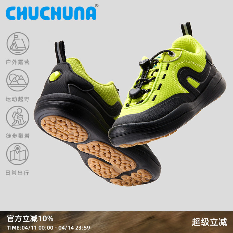 CHUCHUNA丘丘纳童鞋2026春款新男童女童户外登山鞋儿童休闲运动鞋