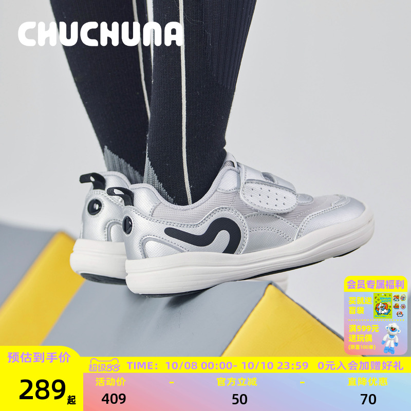 CHUCHUNA丘丘纳童鞋2025秋新品儿童鞋亲子鞋女童运动鞋男童户外鞋