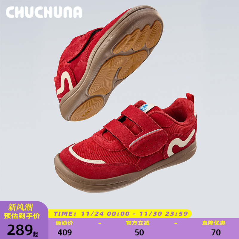 CHUCHUNA丘丘纳童鞋2025秋新品儿童鞋亲子鞋女童运动鞋男童户外鞋