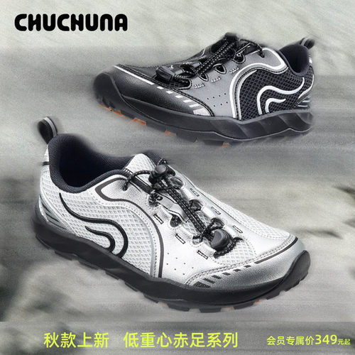 CHUCHUNA丘丘纳防滑运动鞋