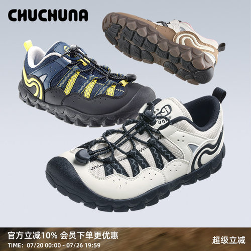 CHUCHUNA丘丘纳26春夏新品男童户外鞋薄底赤足鞋儿童女款运动鞋