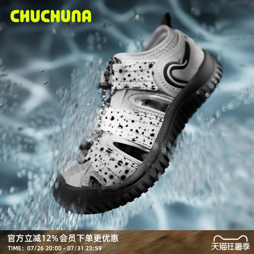 CHUCHUNA丘丘纳防滑溯溪凉鞋