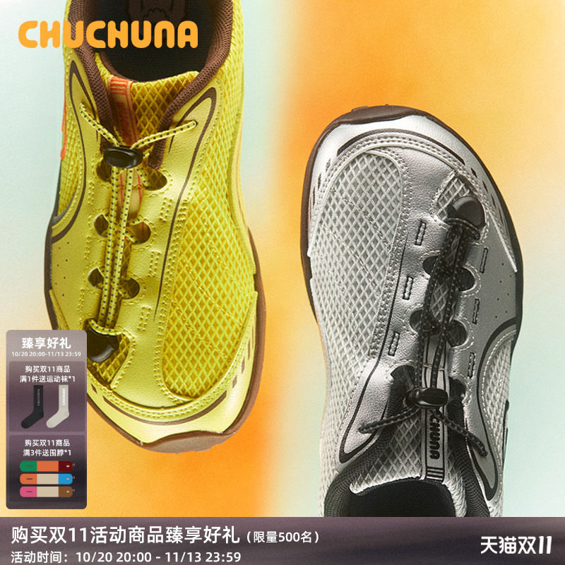 CHUCHUNA丘丘纳2026秋新品赤足鞋亲子运动鞋户外鞋儿童男女鞋防滑