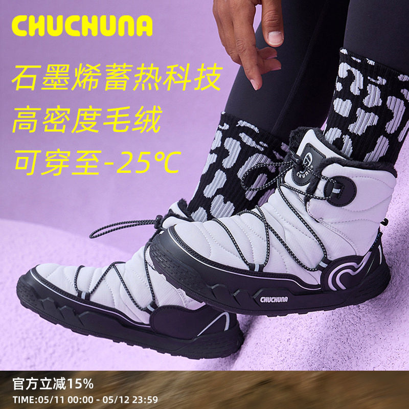 CHUCHUNA丘丘纳25冬季新品靴子加绒长筒靴儿童雪地靴亲子棉鞋防滑