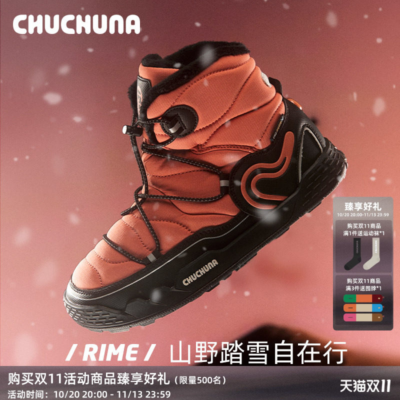 CHUCHUNA丘丘纳26冬季新品靴子加绒长筒靴亲子棉鞋儿童雪地靴防滑