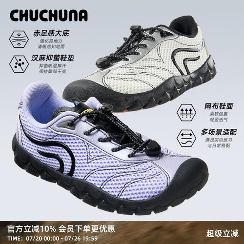CHUCHUNA薄底运动鞋亲子款宽楦