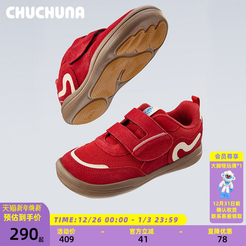CHUCHUNA丘丘纳童鞋2025秋新品儿童鞋亲子鞋女童运动鞋男童户外鞋