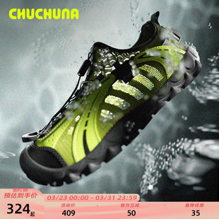 CHUCHUNA丘丘纳26春夏新品溯溪鞋儿童运动凉鞋亲子鞋赤足户外鞋子