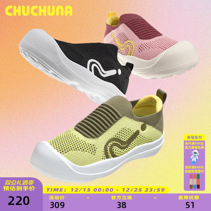 CHUCHUNA丘丘纳童鞋25秋款新品童鞋幼儿园鞋校园鞋儿童室内运动鞋