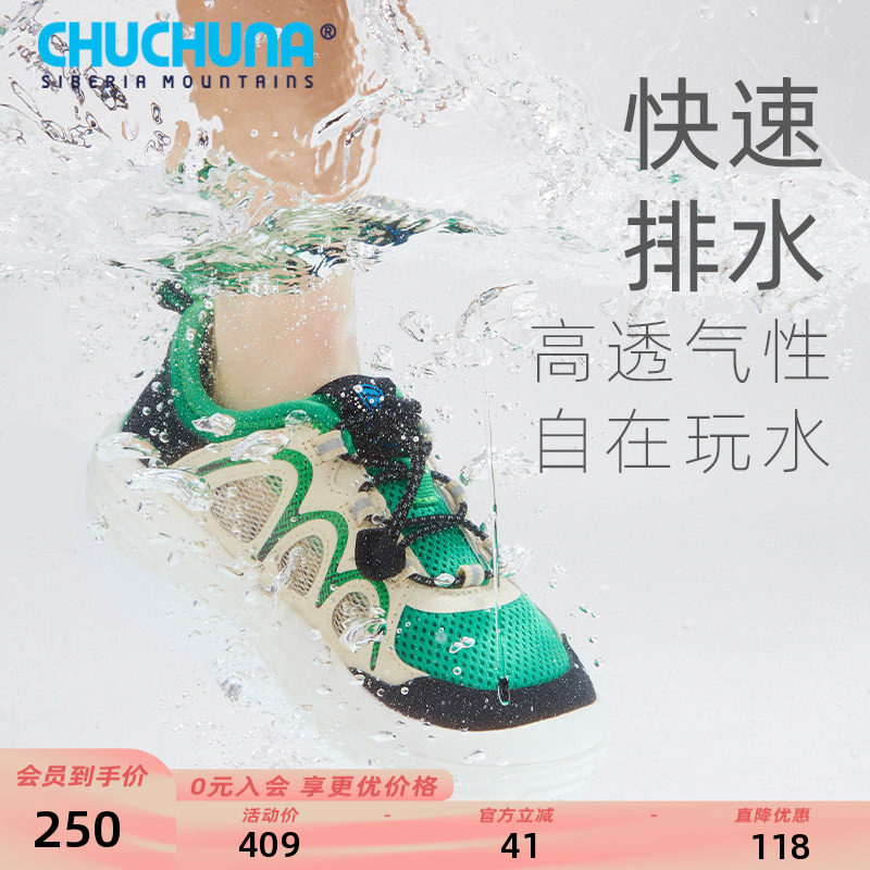 CHUCHUNA丘丘纳童鞋2025夏新款儿童溯溪鞋男童女童鞋户外运动凉鞋