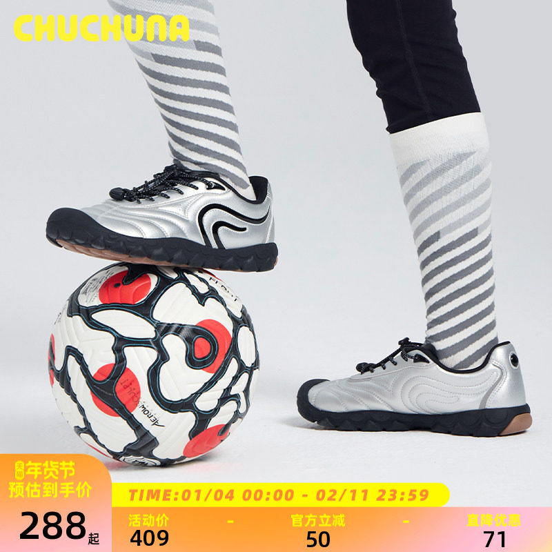 CHUCHUNA丘丘纳童鞋2025秋冬新赤足鞋女童运动鞋男童儿童鞋亲子鞋,童鞋/婴儿鞋/亲子鞋,运动鞋,淘宝优惠券,粉丝福利购,淘宝优惠卷