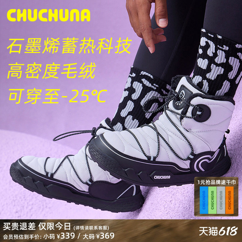 CHUCHUNA丘丘纳25冬季新品靴子加绒长筒靴儿童雪地靴亲子棉鞋防滑