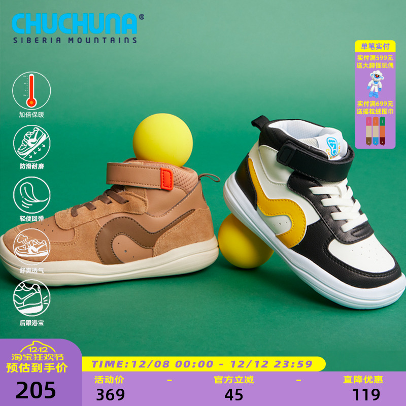 内里加绒保暖  弹力带魔术贴自由调节