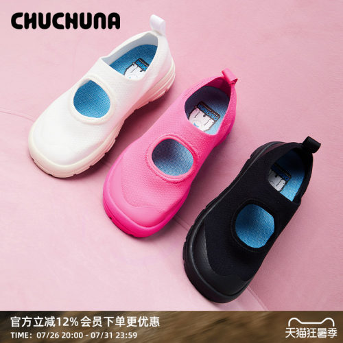 丘丘纳一脚蹬室内飞织鞋休闲童鞋