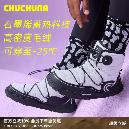 CHUCHUNA丘丘纳25冬季新品靴子加绒长筒靴儿童雪地靴亲子棉鞋防滑