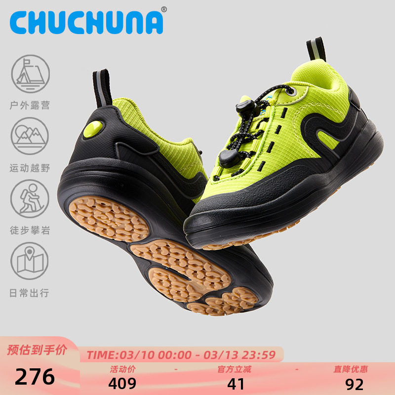 CHUCHUNA丘丘纳童鞋2026春款新男童女童户外登山鞋儿童休闲运动鞋