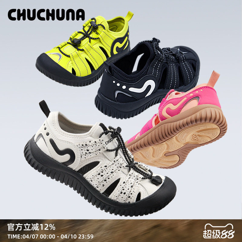 CHUCHUNA丘丘纳童鞋2025夏季新款儿童凉鞋男童女童溯溪防滑亲子鞋