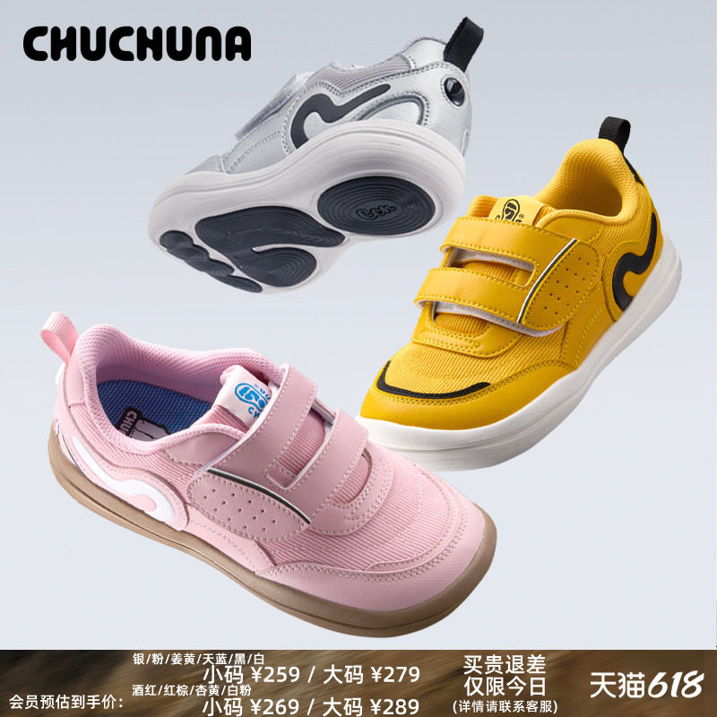 CHUCHUNA丘丘纳童鞋2026春季新儿童鞋亲子鞋女童运动鞋男童户外鞋
