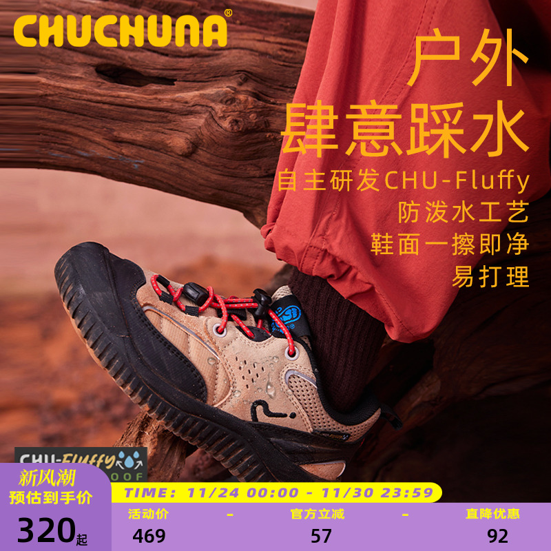 CHUCHUNA丘丘纳童鞋2025秋冬儿童运动鞋男女童亲子鞋加绒鞋徒步鞋