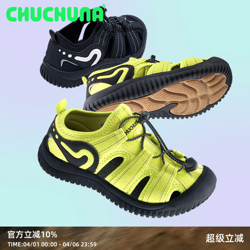 CHUCHUNA丘丘纳童鞋2025夏季新款儿童凉鞋男童女童溯溪防滑亲子鞋