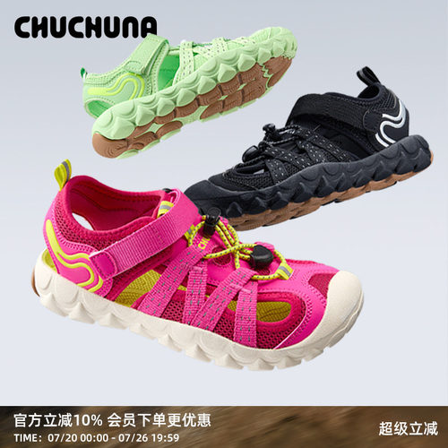 CHUCHUNA丘丘纳25夏新品儿童凉鞋赤足凉鞋女童轻便玩水溯溪鞋男童