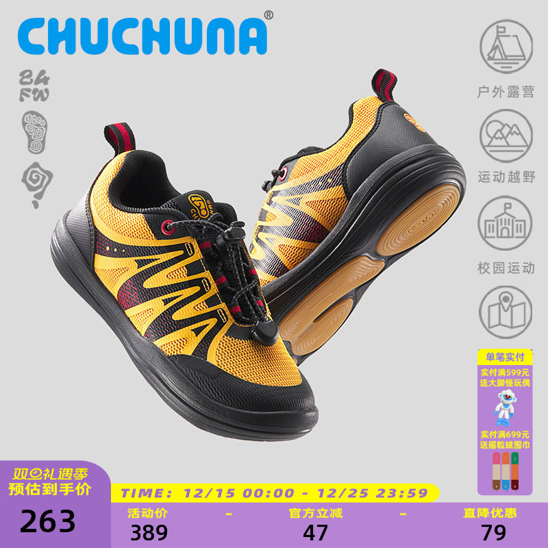 CHUCHUNA丘丘纳25春秋款童鞋网鞋儿童鞋防滑男童鞋女童运动鞋
