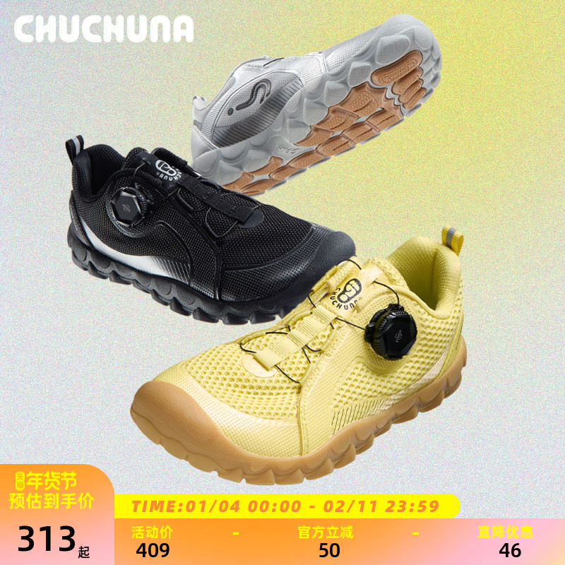 CHUCHUNA丘丘纳2025秋新品男童亲子鞋赤足鞋薄底鞋儿童女款运动鞋,童鞋/婴儿鞋/亲子鞋,运动鞋,淘宝优惠券,粉丝福利购,淘宝优惠卷