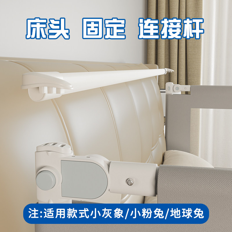 围栏床头杆丽护宝床头固定图片