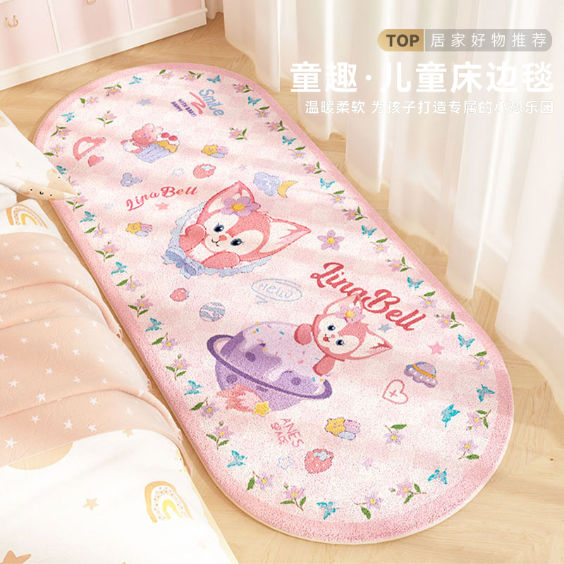可爱卡通儿童毛绒床边毯