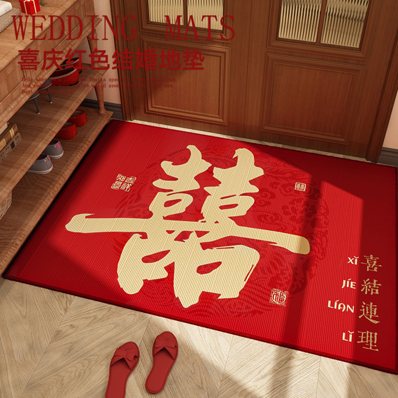 喜庆结婚红色入户门地垫
