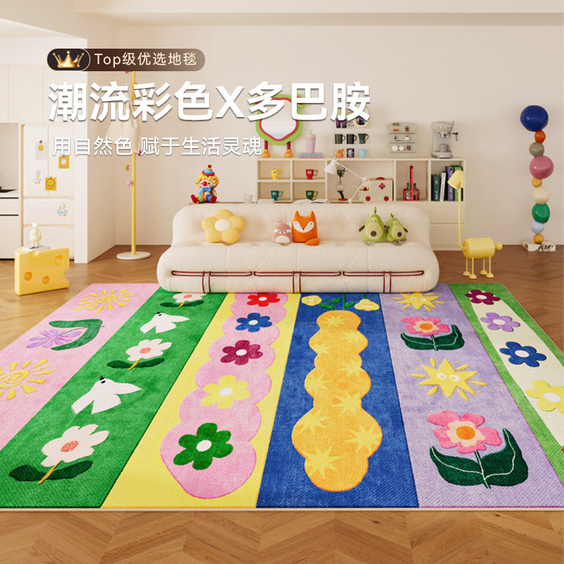 可爱多巴胺花朵客厅地垫大面积全铺免打理防滑沙发茶几垫亚麻地毯,居家布艺,地毯,淘宝优惠券,粉丝福利购,淘宝优惠卷