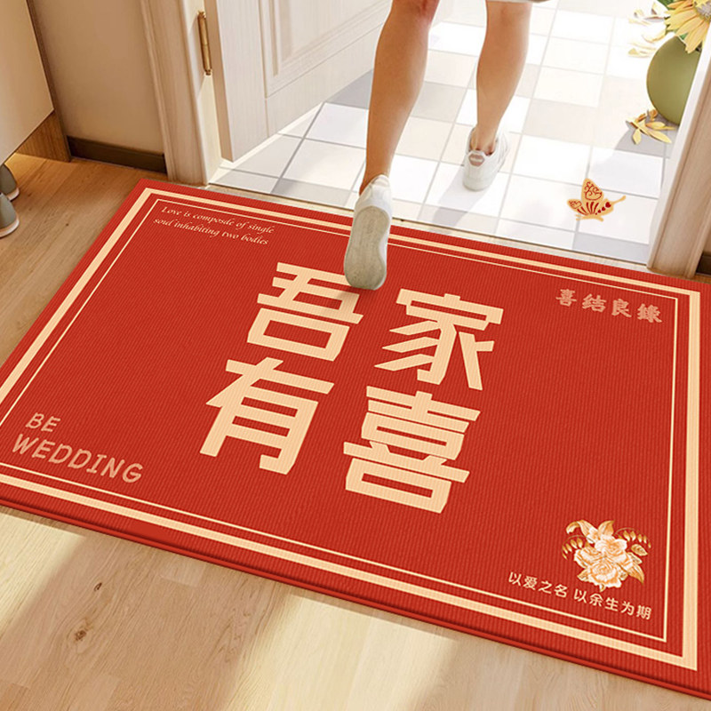 吾家有喜结婚地垫入户门垫喜庆婚房布置进门脚垫红色喜字门口地毯_虎窝淘