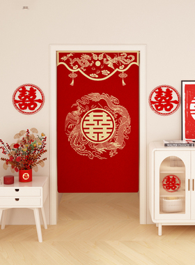 结婚门帘男方婚房喜庆高级感装饰红色布艺氛围感半帘女方陪嫁专用