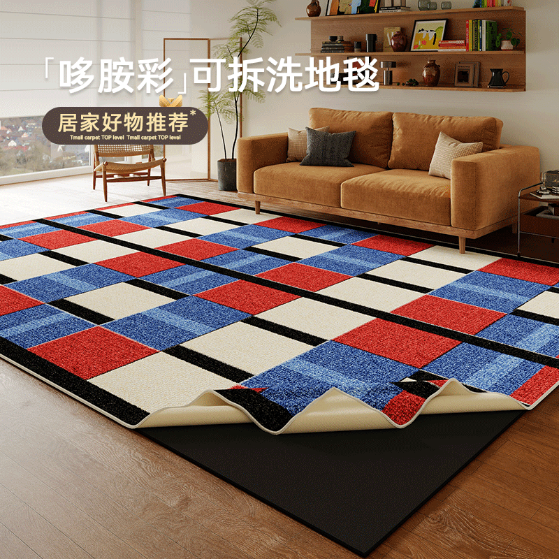 多巴胺可拆洗好打理客厅地毯地垫