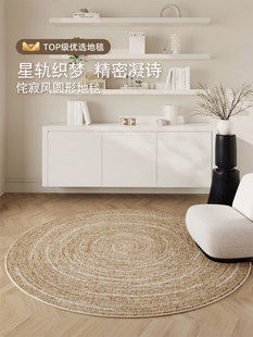 免洗可擦拭防滑垫 圆形地毯 素色阳台休闲 Sabi风格 彷剑麻Wabi