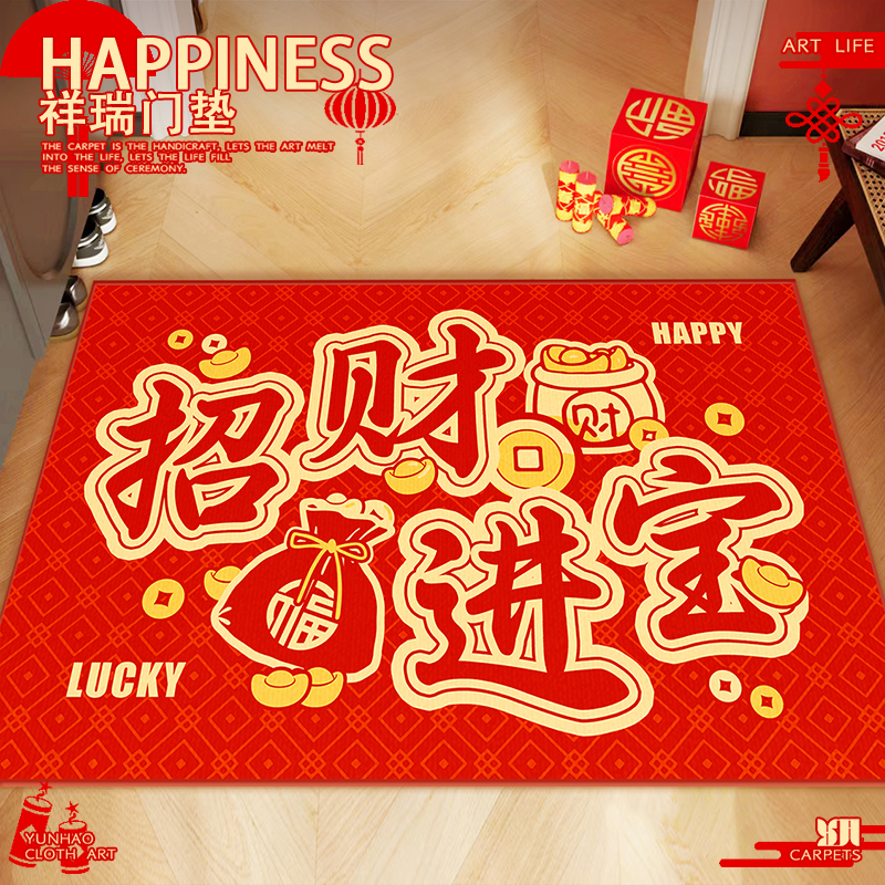 清爽无毛水晶绒喜庆入户地垫